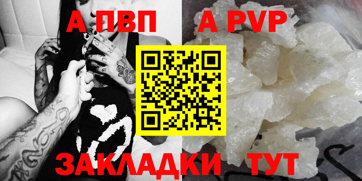Кунгур  Альфа ПВП Соль  Вход с VPN 