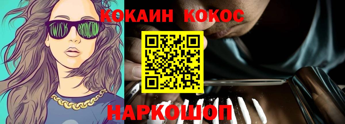 КОКАИН FishScale Кунгур