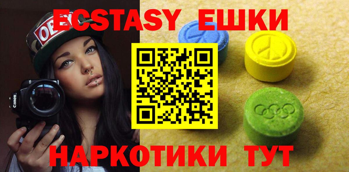 Ecstasy TESLA  Вход с VPN  mega вход  Кунгур 