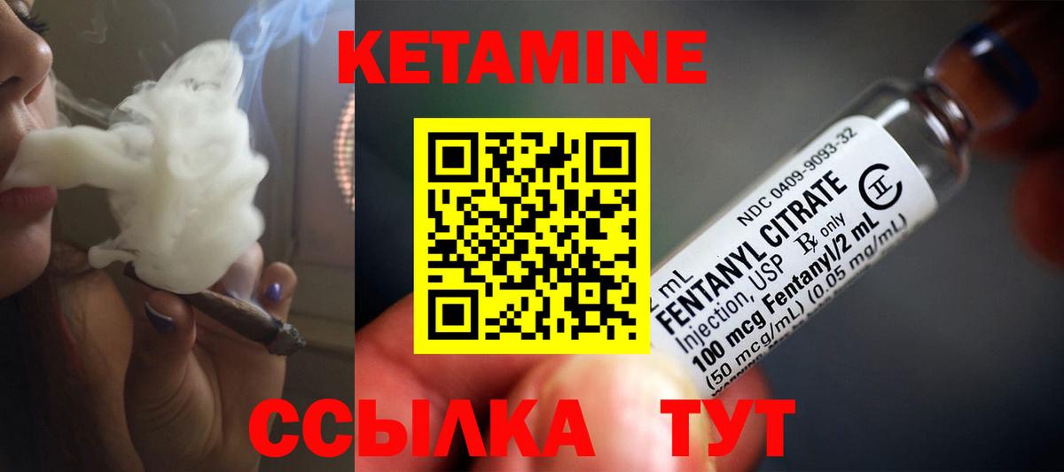 Кетамин ketamine  Вход с VPN  Кунгур 