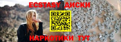 экстази Камышлов