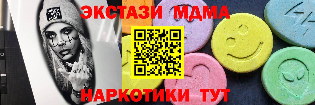 MDMA crystal Кунгур