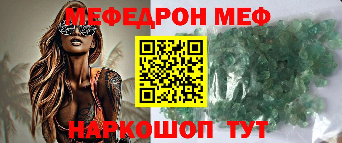Мефедрон мука Кунгур