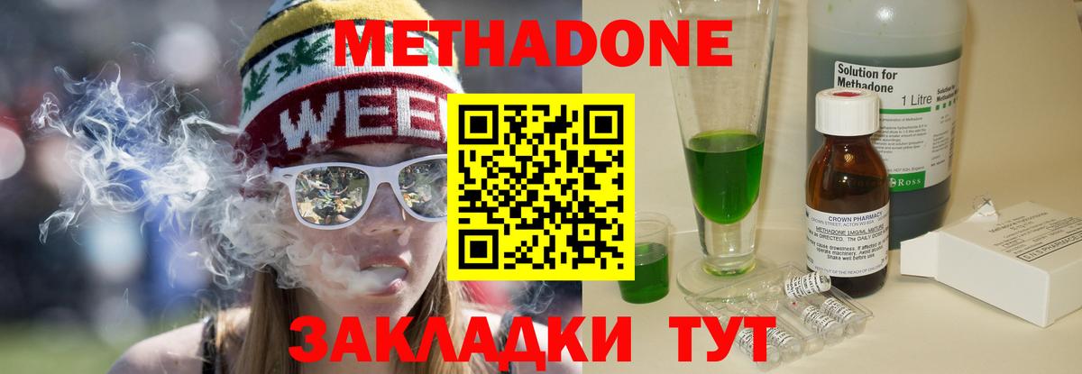 Метадон мёд  МЕТАДОН VHQ  Вход с VPN  Кунгур 