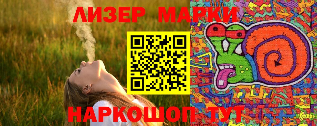 Марки 25I-NBOMe 1500мкг  Вход с VPN  Марки 25I-NBOMe 1500мкг  Кунгур 