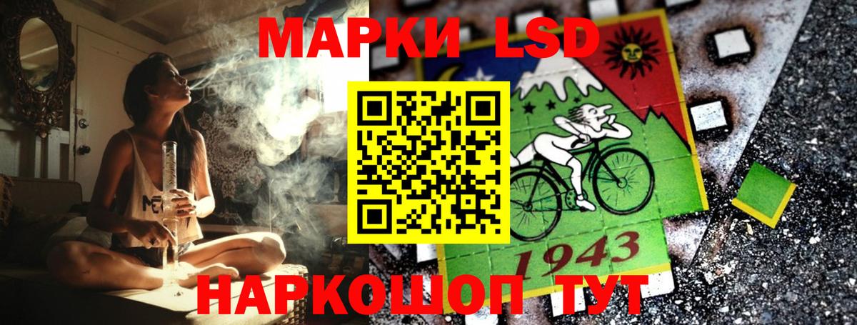 Наркотические марки 1,8мг Кунгур