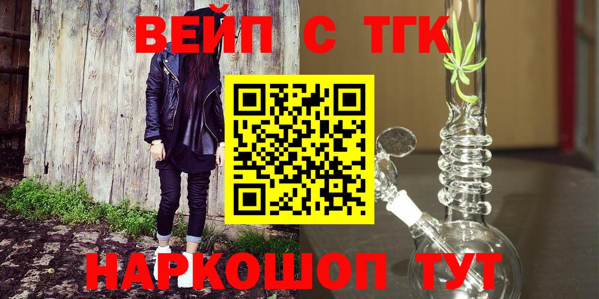 Дистиллят ТГК THC oil Кунгур