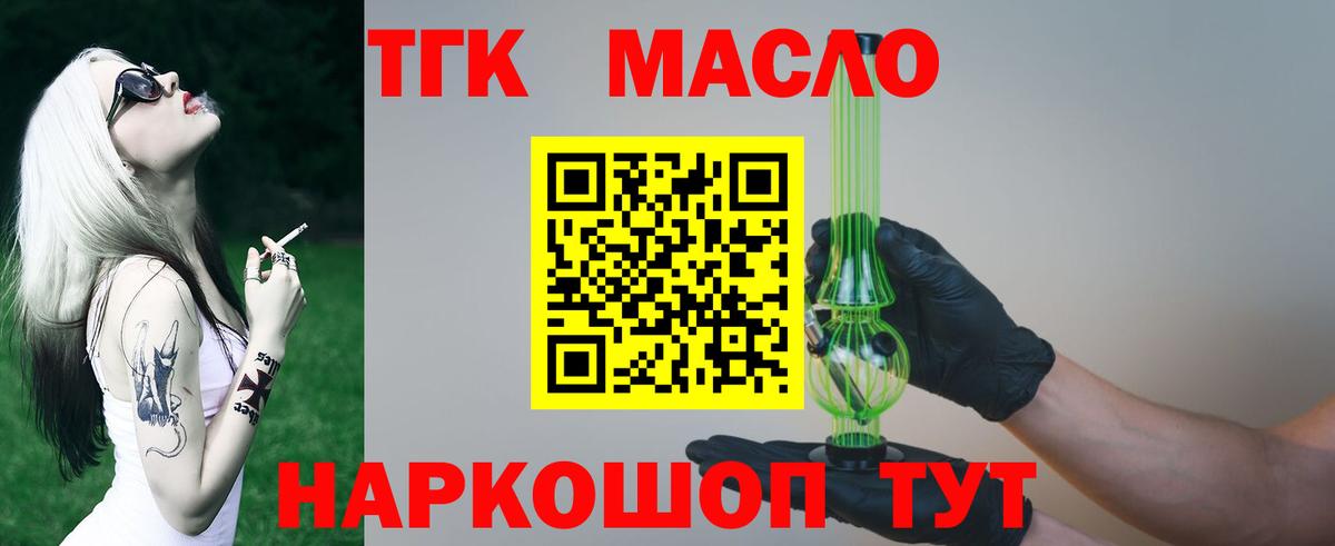 Дистиллят ТГК Wax  Вход с VPN  Кунгур 
